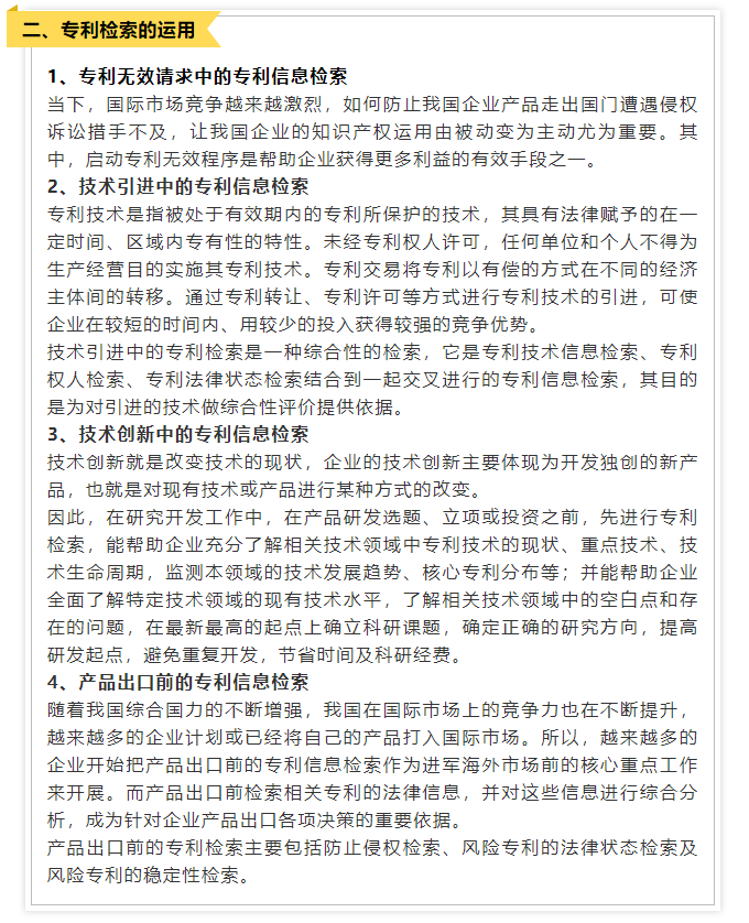 专利2.png
