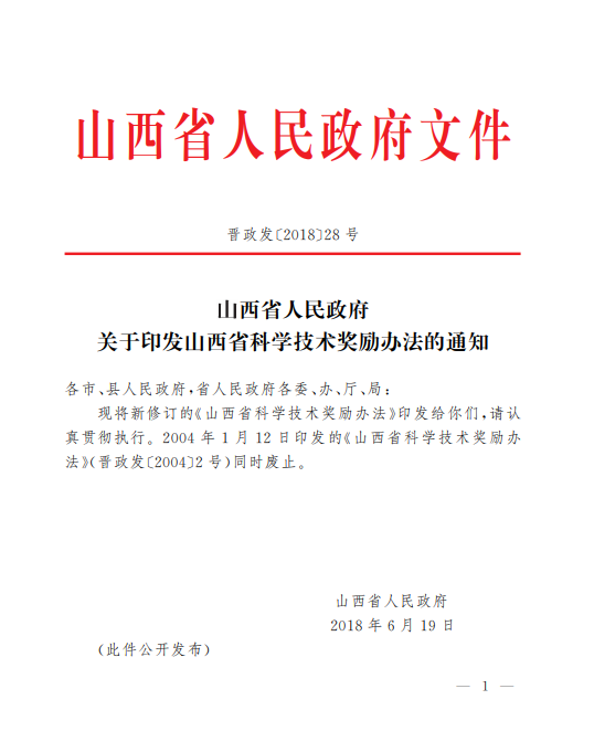 奖励办法.png