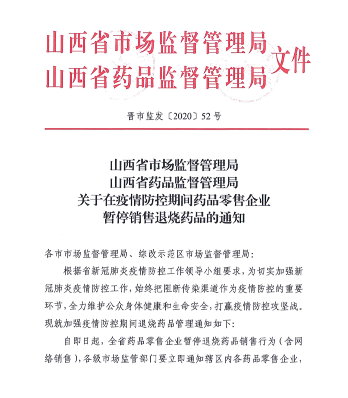 药品零售.png