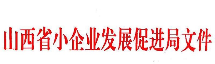 小企业局.jpg