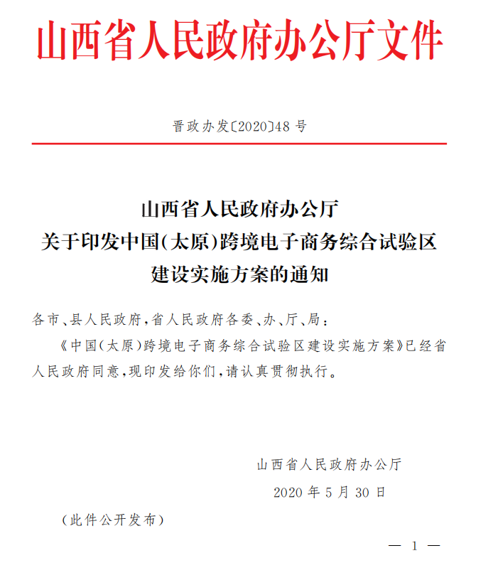 微信截图_20200603173005.png