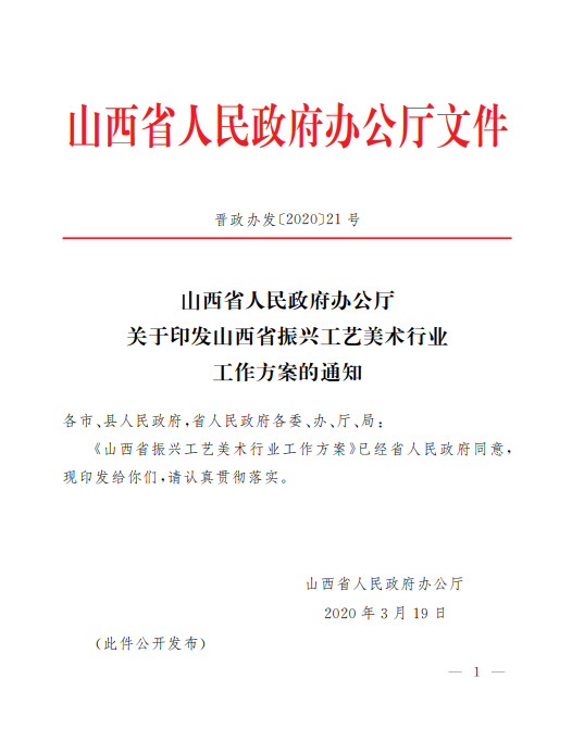 工艺美术.png