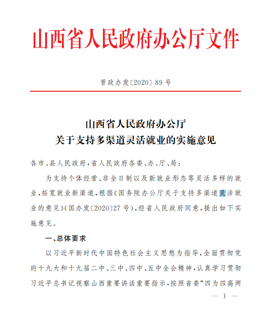 就业.png