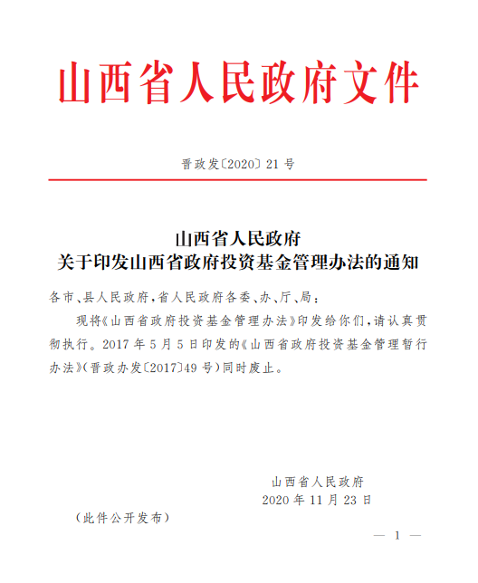 投资基金.png