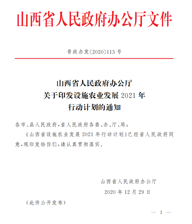 农业发展.png
