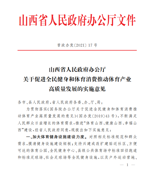 体育产品.png