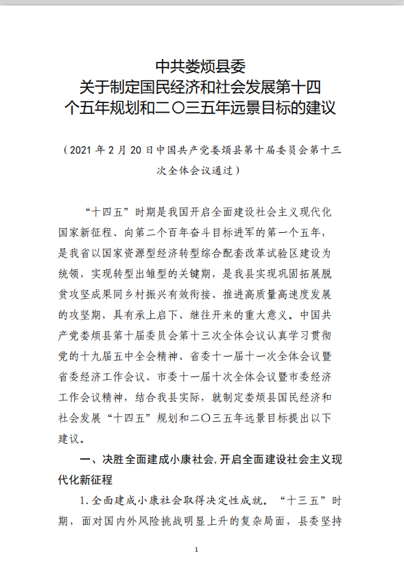 娄烦.png