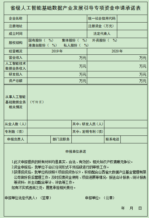 承诺.png