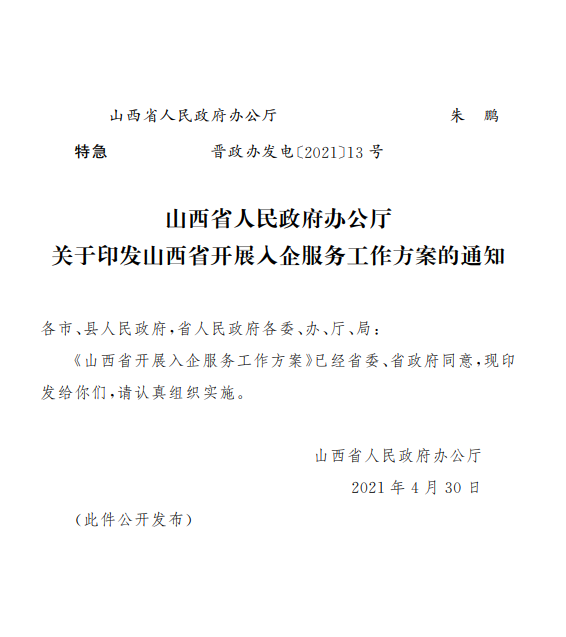 入企服务.png