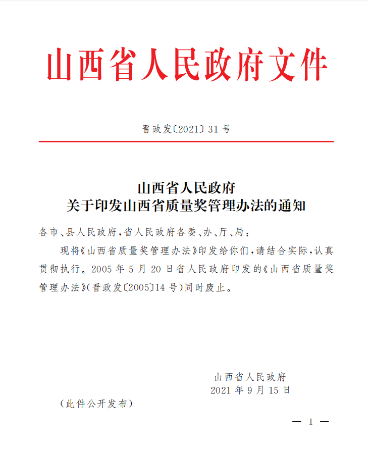 管理办法.png