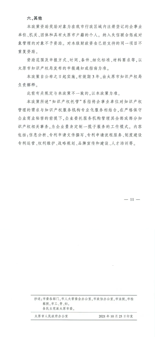 2QQ截图20211028134527.png