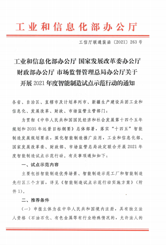 工信首页.png