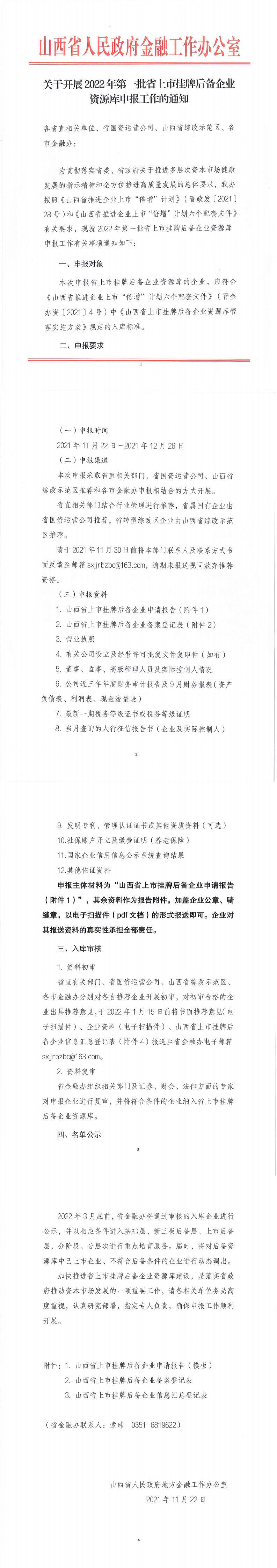 金融.png