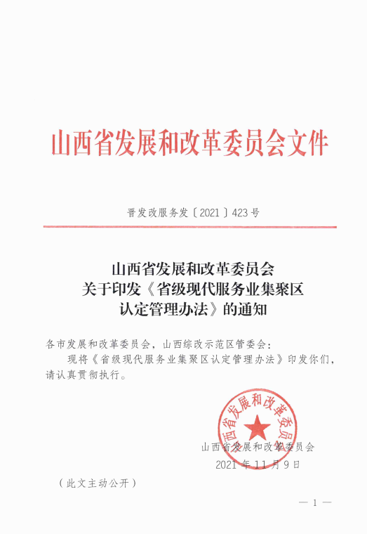认定办法.png