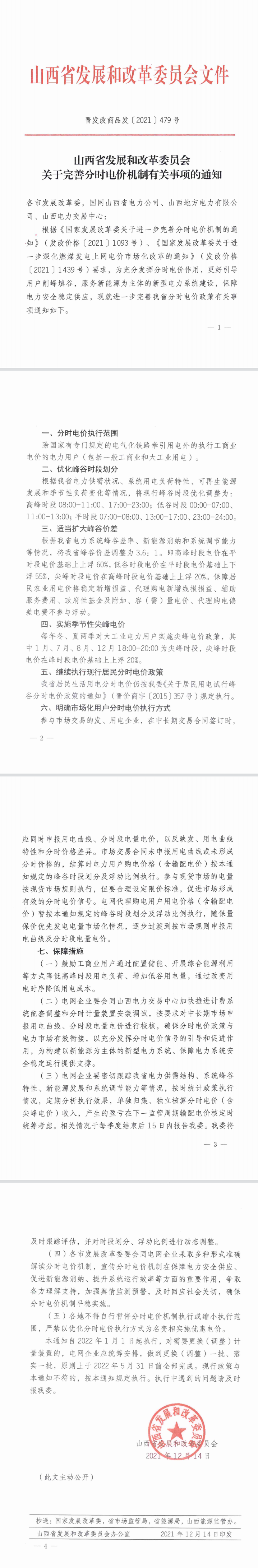 发改委.png