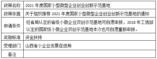 创业创新.png