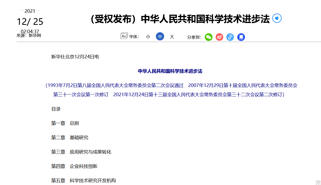 科学.png