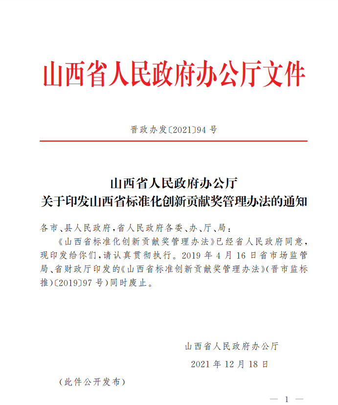 人民政府.png