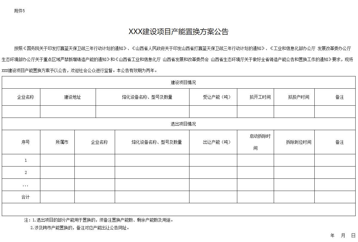 附件5.png