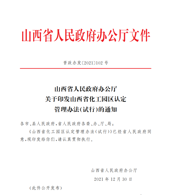 化工厅.png