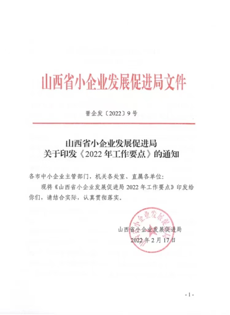 小企业.jpg