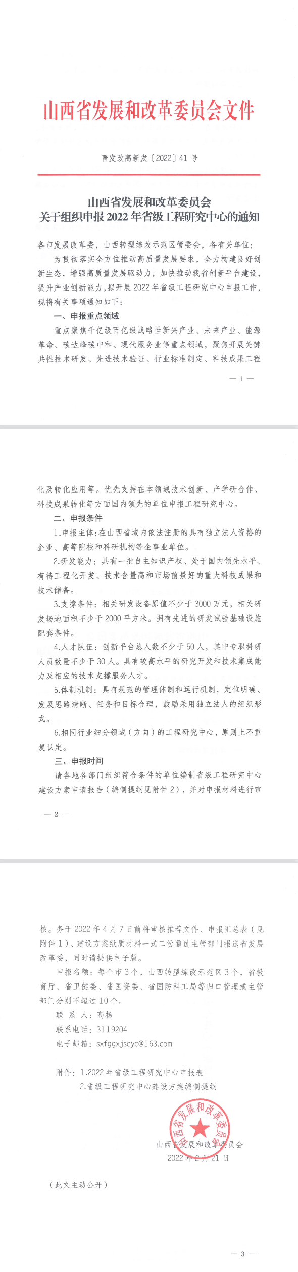 发改委1.png