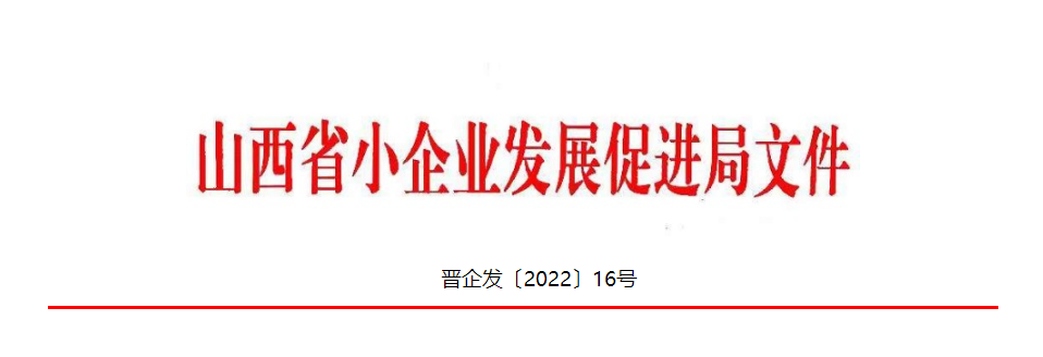 小企业.png