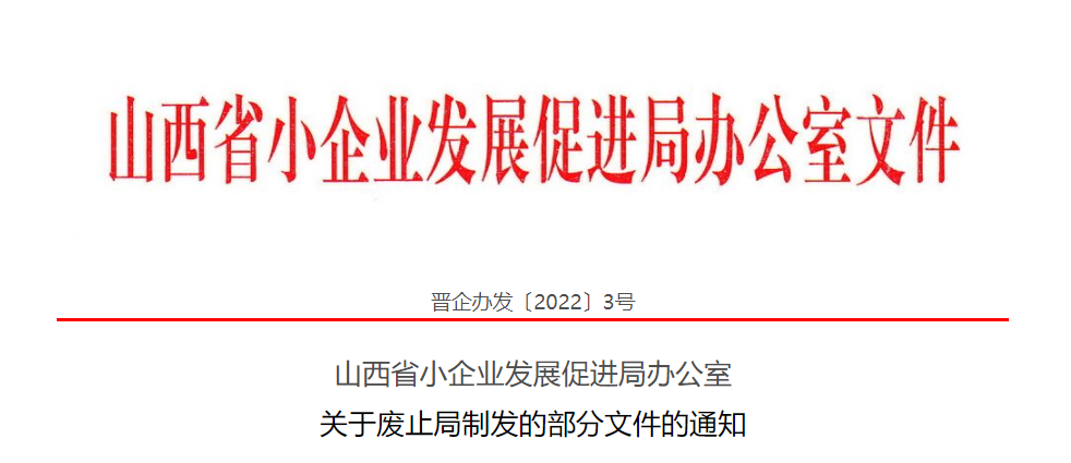 小企业.png