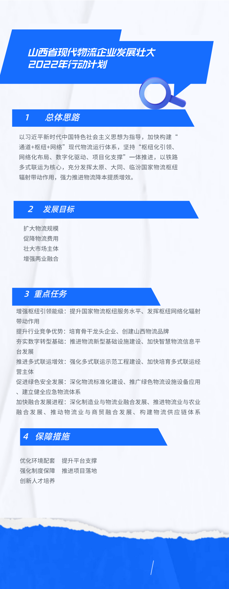 物流.png