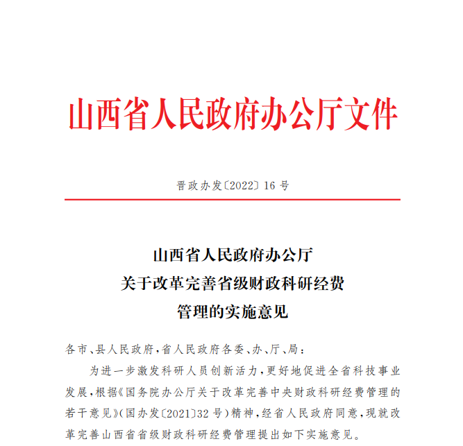 意见.png