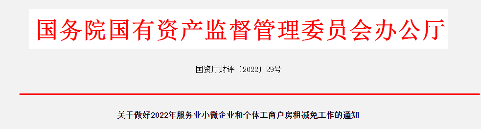 国资.png