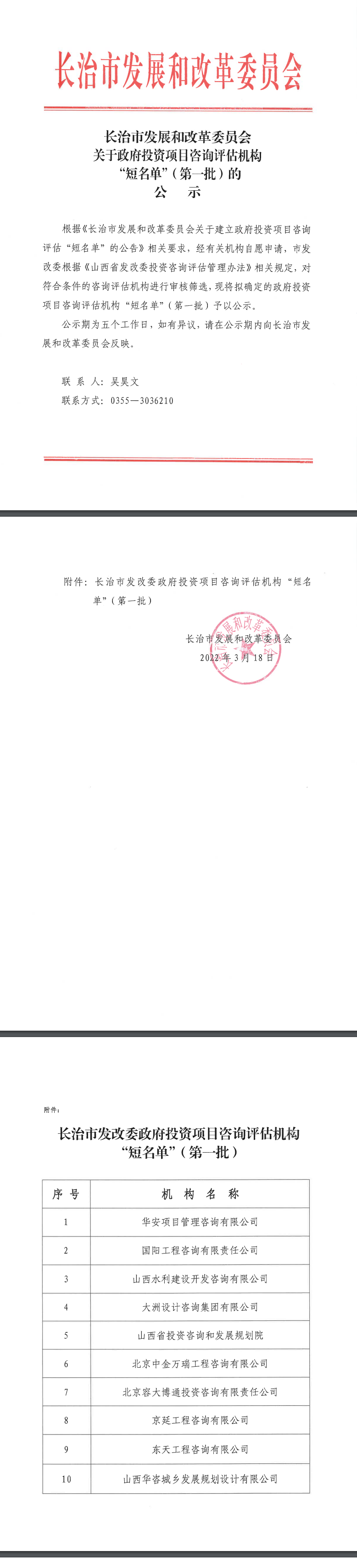 长治.png