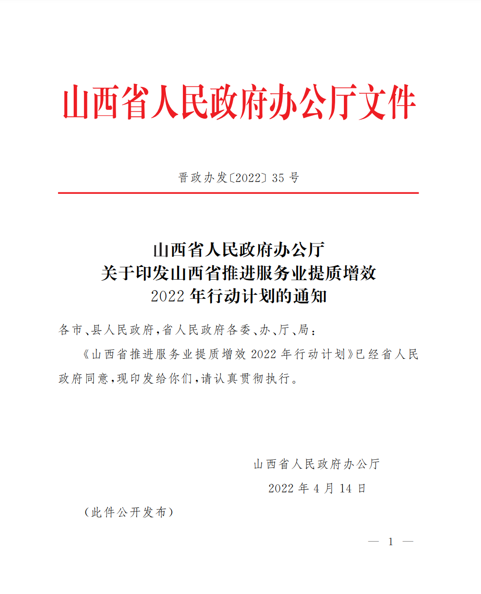 服务业替换.png