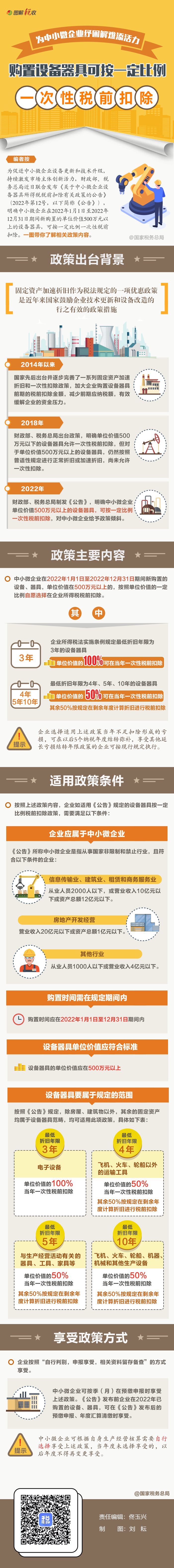 税.jpg