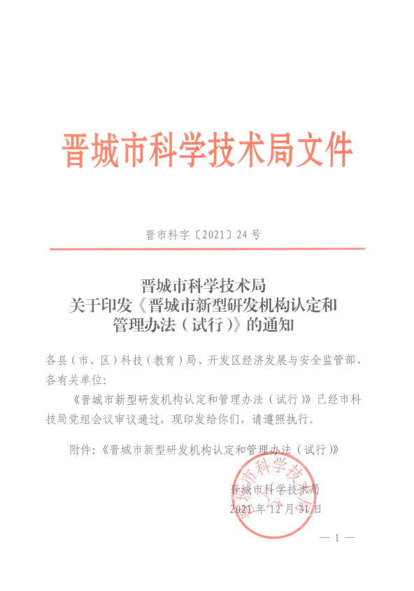 晋城1.png
