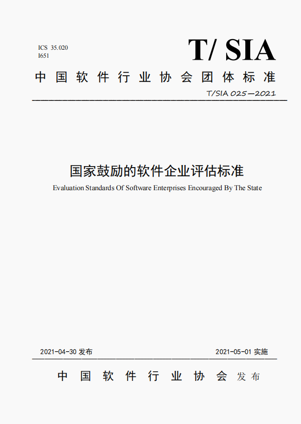 双软.png