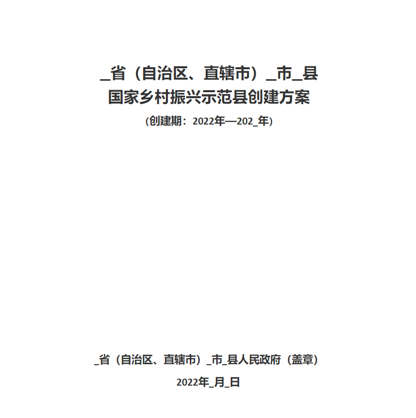 附件2.png