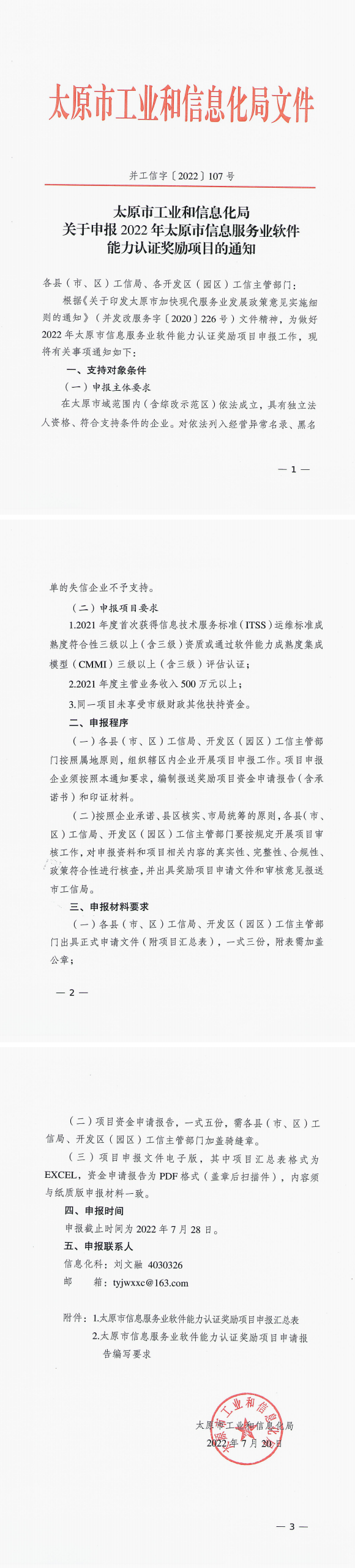 太原.png