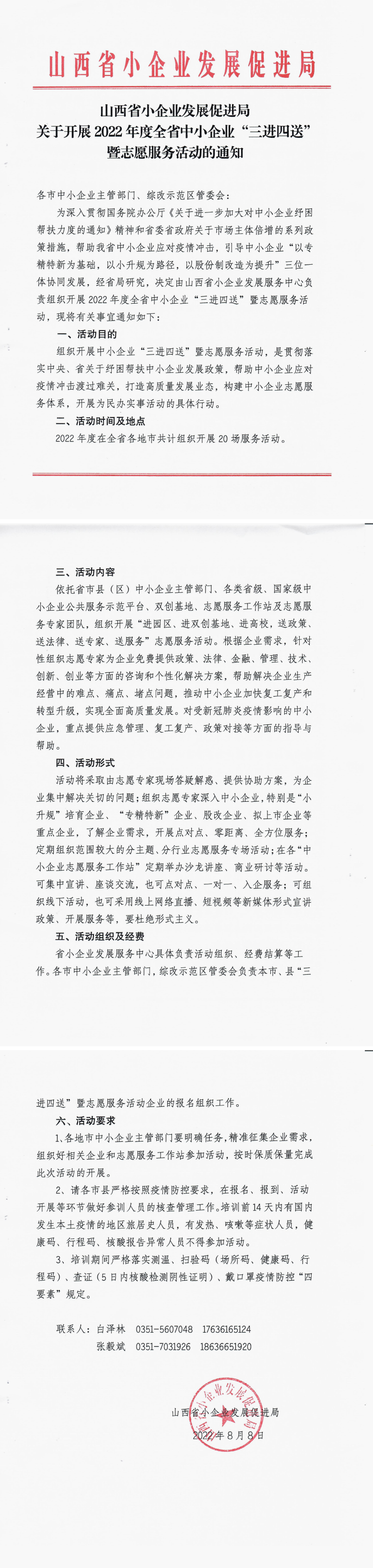 企业.png