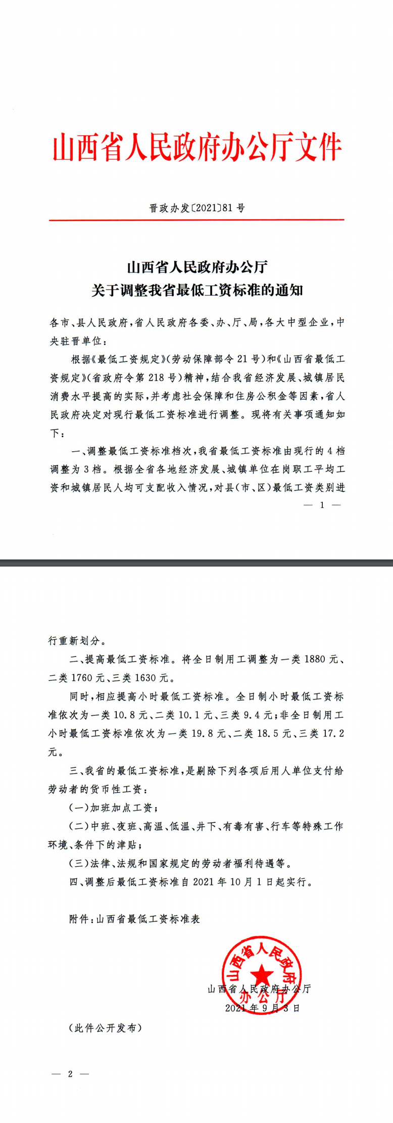 政府.png