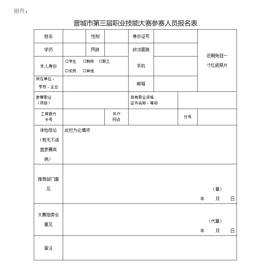 职业.png