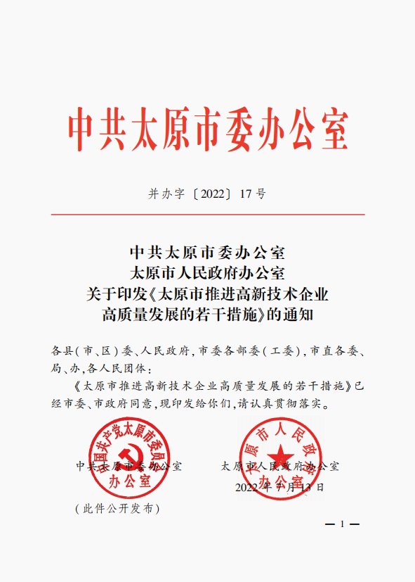 高企.png