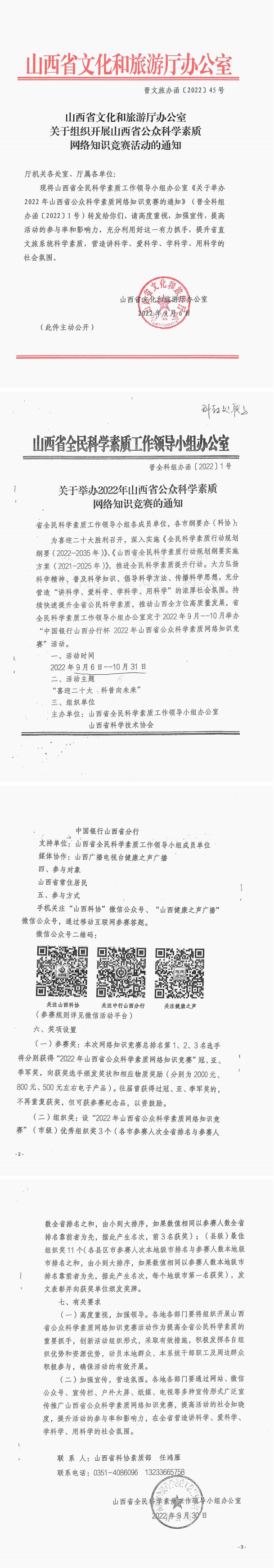 协会.png