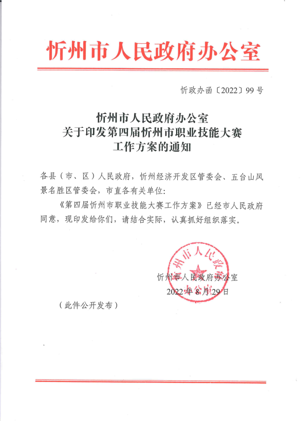 忻州.png