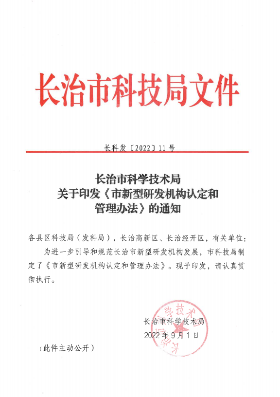 长治.png