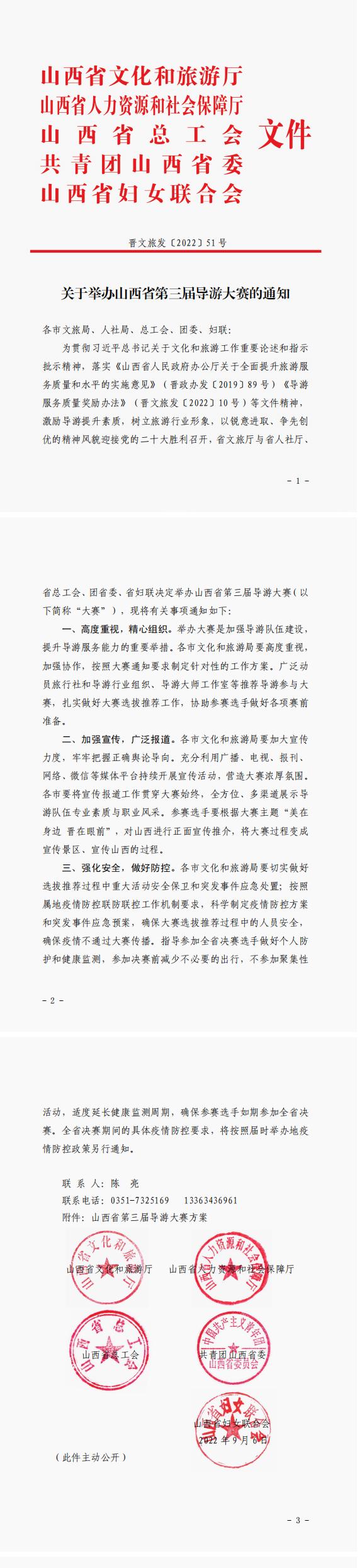 文旅.png