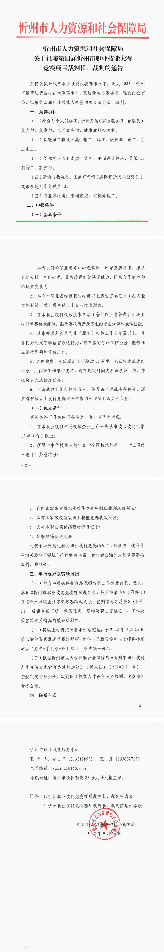 忻州.png