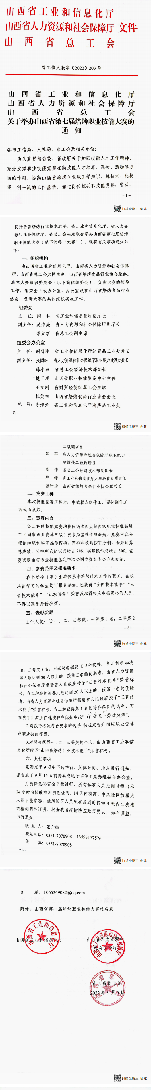 赛4.png