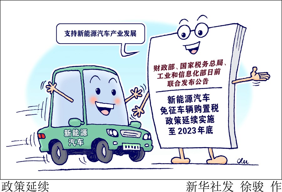 政策.jpg