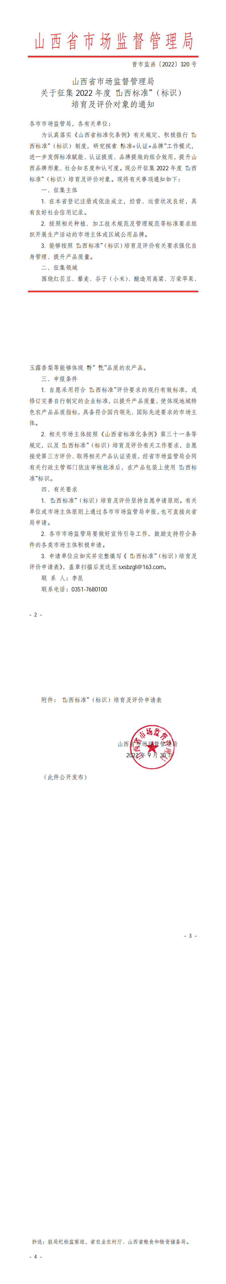 标准.png